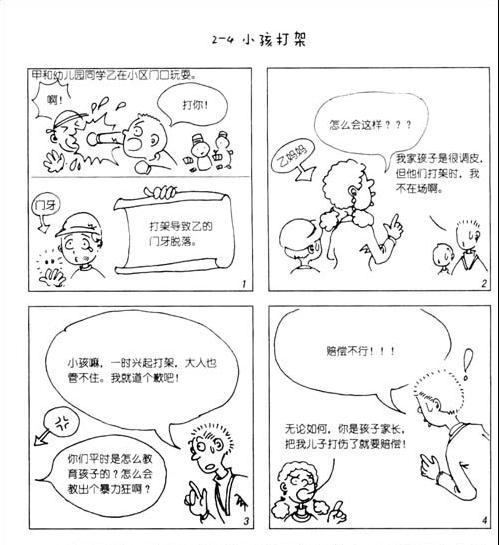 心动信号灯